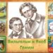 Литературный портрет «Полёт в страну сказок братьев Гримм»