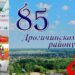 День краеведческих знаний «Я эту землю родиной зову»