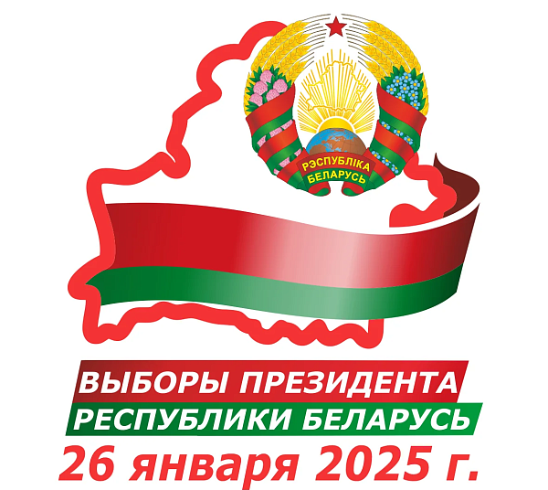 Информационная выставка «Выборы Президента Республики Беларусь»