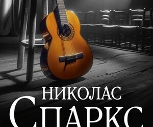 Страна грез