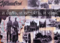Встреча с воином-интернационалистом «Афганистан: и боль, и память, и урок»