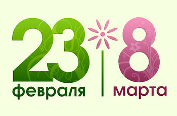 Литературно-музыкальная композиция «Для любимых женщин и любящих мужчин»