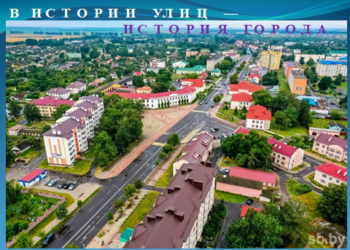 Краеведческое путешествие «В истории улиц — история города»