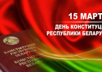 Час правовых знаний «Конституция Республики Беларусь – Основной Закон государства»