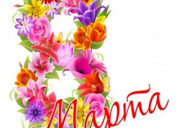 Празднично – игровая программа «Сегодня праздник у девчат…»