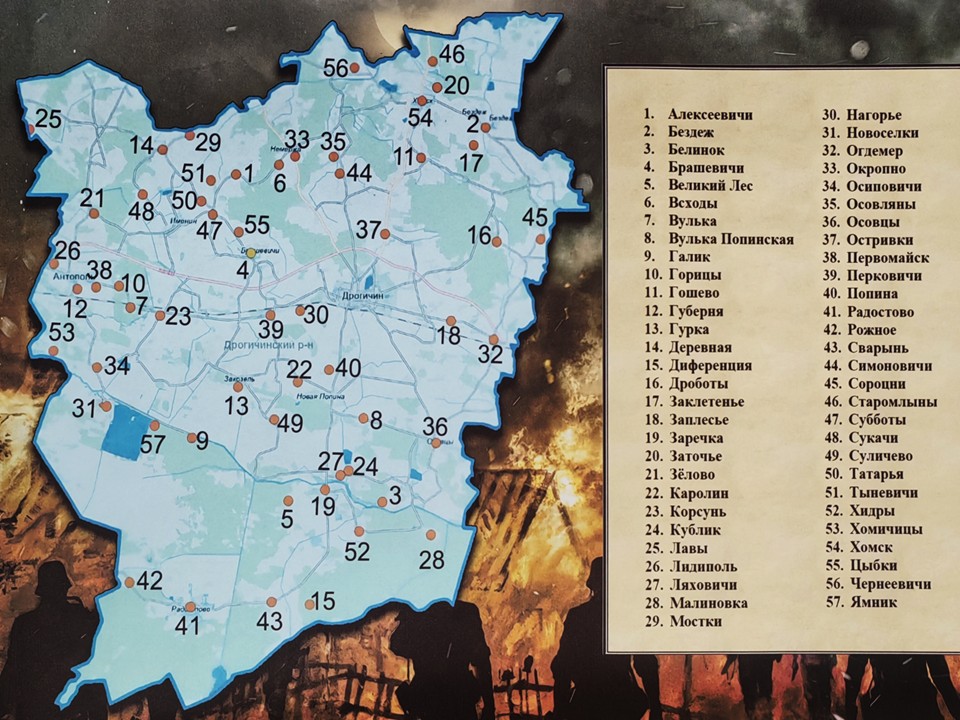 СПАЛЕНЫЯ ВЁСКІ