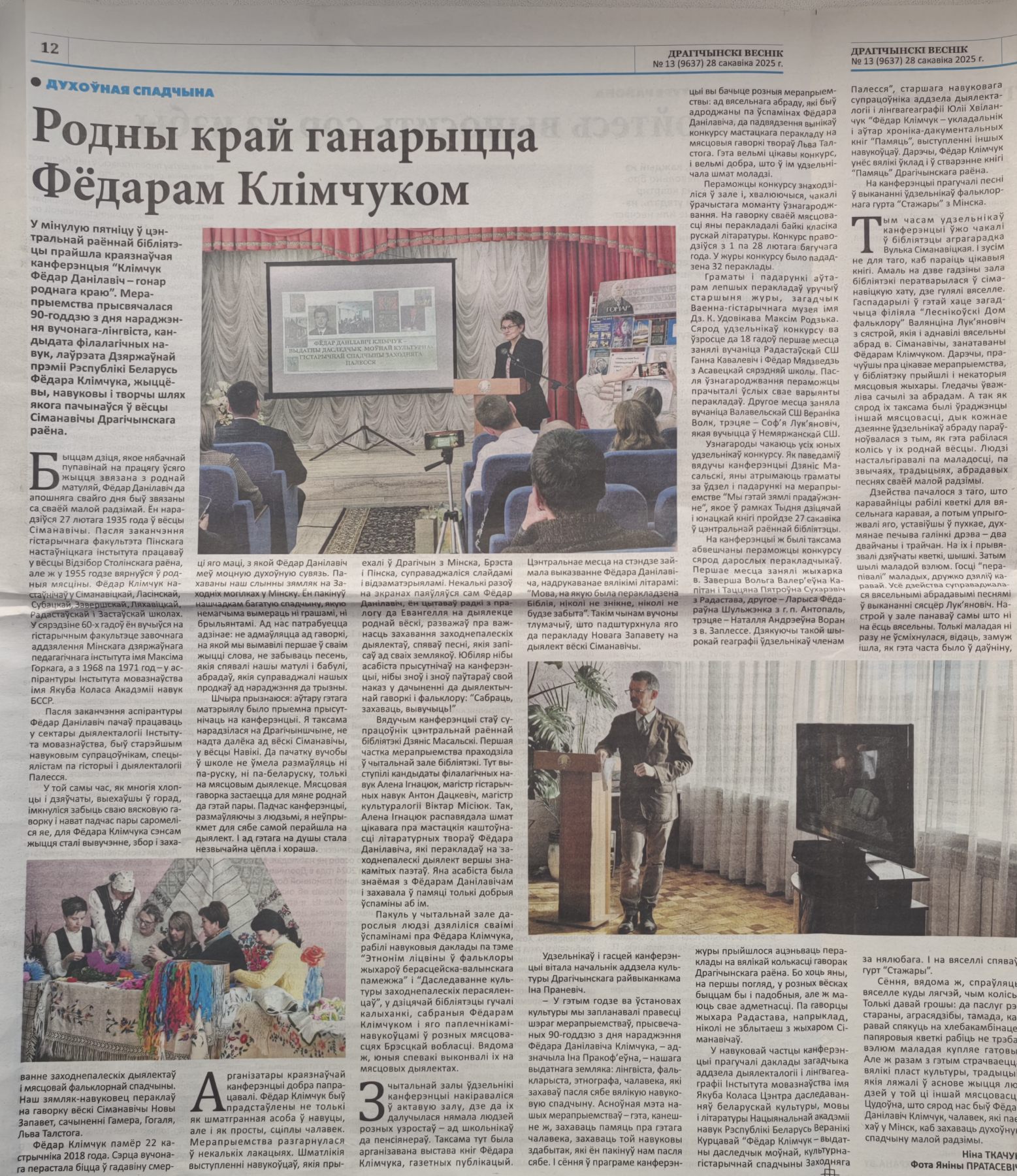 О нас в средствах массовой информации