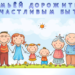 Урок семейных ценностей «Семьёй дорожить – счастливым быть»