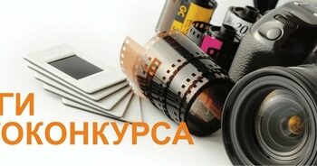 Фотоконкурс «Читающая семья»