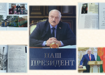 Презентация книги «Наш Президент»