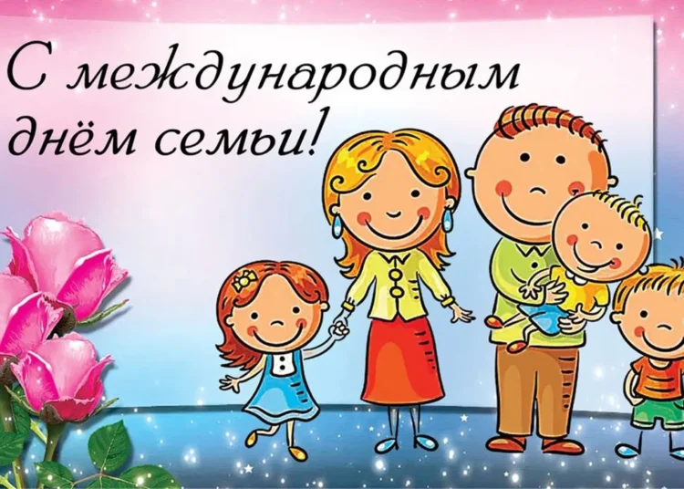 Праздник «Великое чудо семья»