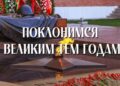 литературное путешествие «Он заслужил любовь народа» Праздничное мероприятие  «Поклонимся Великим тем годам»
