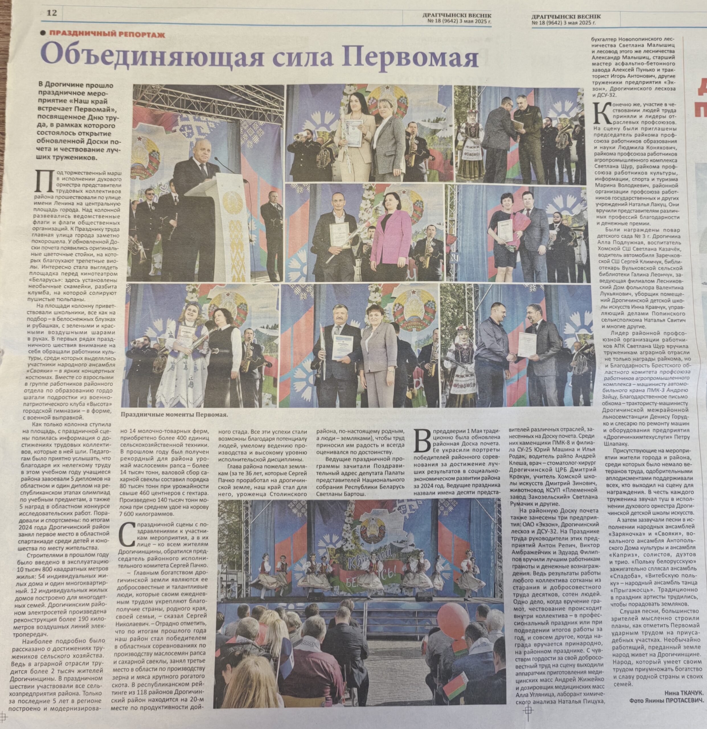 О нас в средствах массовой информации