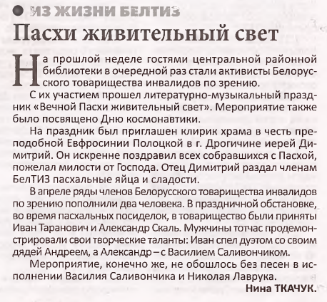 О нас в средствах массовой информации