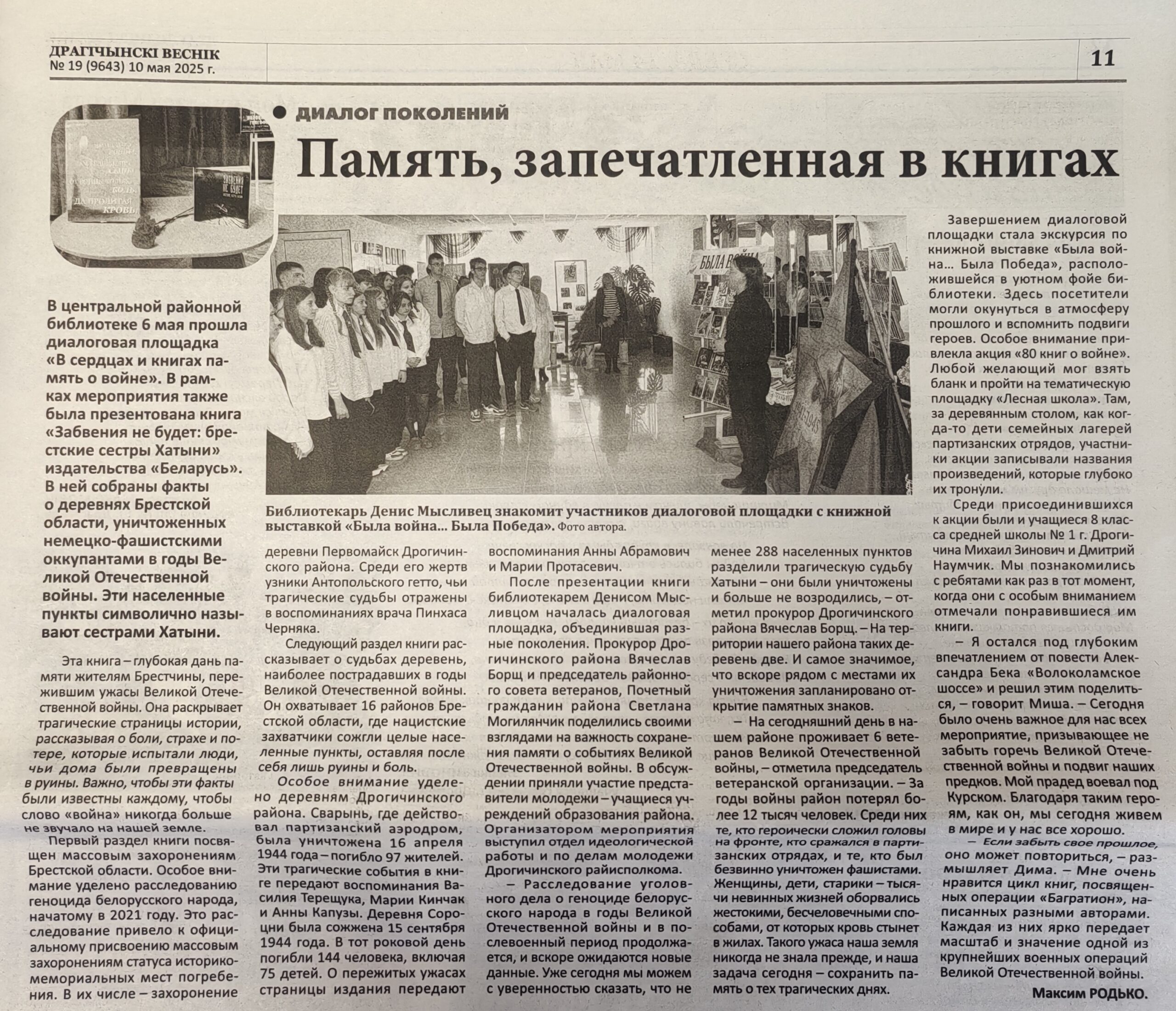 О нас в средствах массовой информации