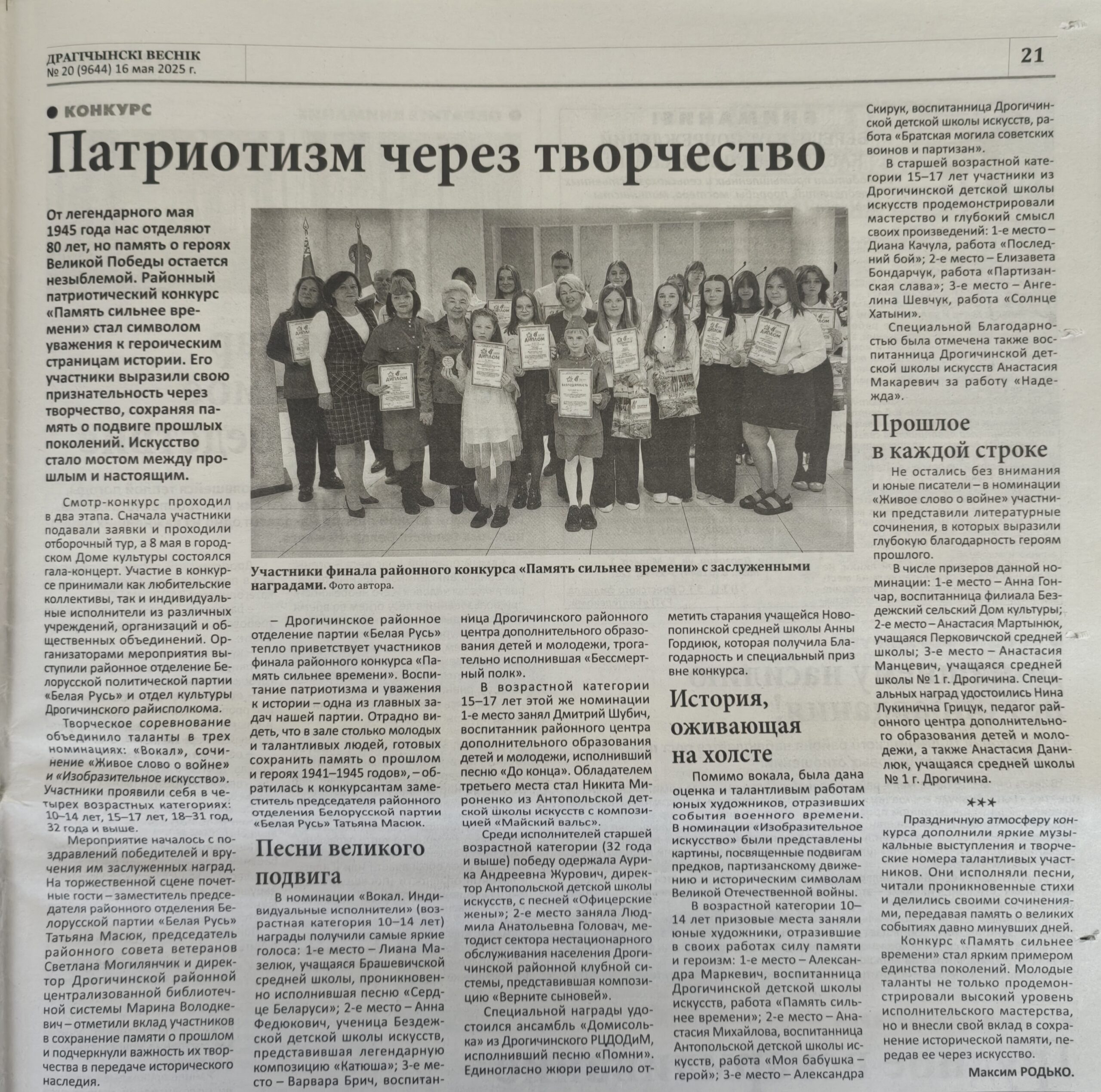 О нас в средствах массовой информации