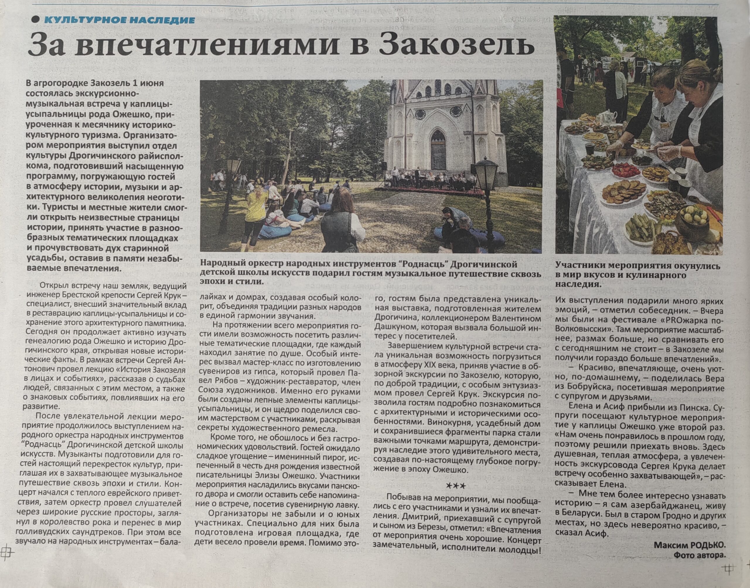 О нас в средствах массовой информации