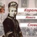 Литературная гостиная «Королева живого слова»