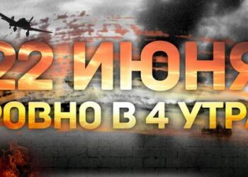 Медиа-экскурс «Тревожный рассвет 41-го»