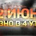 Медиа-экскурс «Тревожный рассвет 41-го»