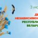 Час истории «Беларусь – наша гордость и слава!»