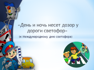Детско-юношеский сектор