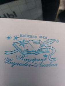 Областной фестиваль детской книги «Роднай Мышанкі абшары»