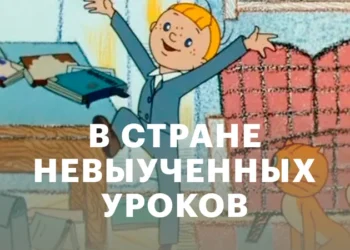 Обзор выставки «Литературный Ералаш» Игра-путешествие «Страна, которой нет на карте»