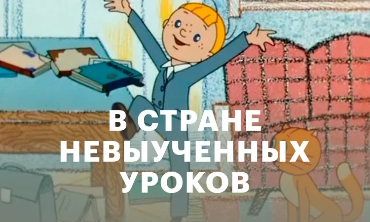 Игра-путешествие «Страна, которой нет на карте»