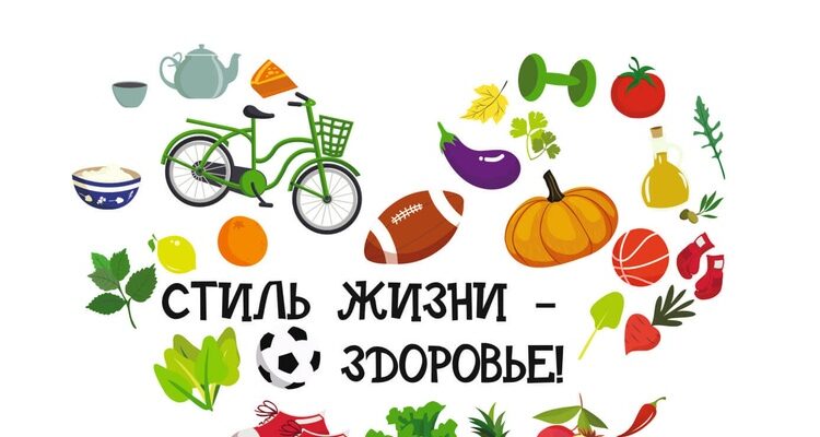 Панорама полезной информации «Подросток. Стиль жизни — здоровье»