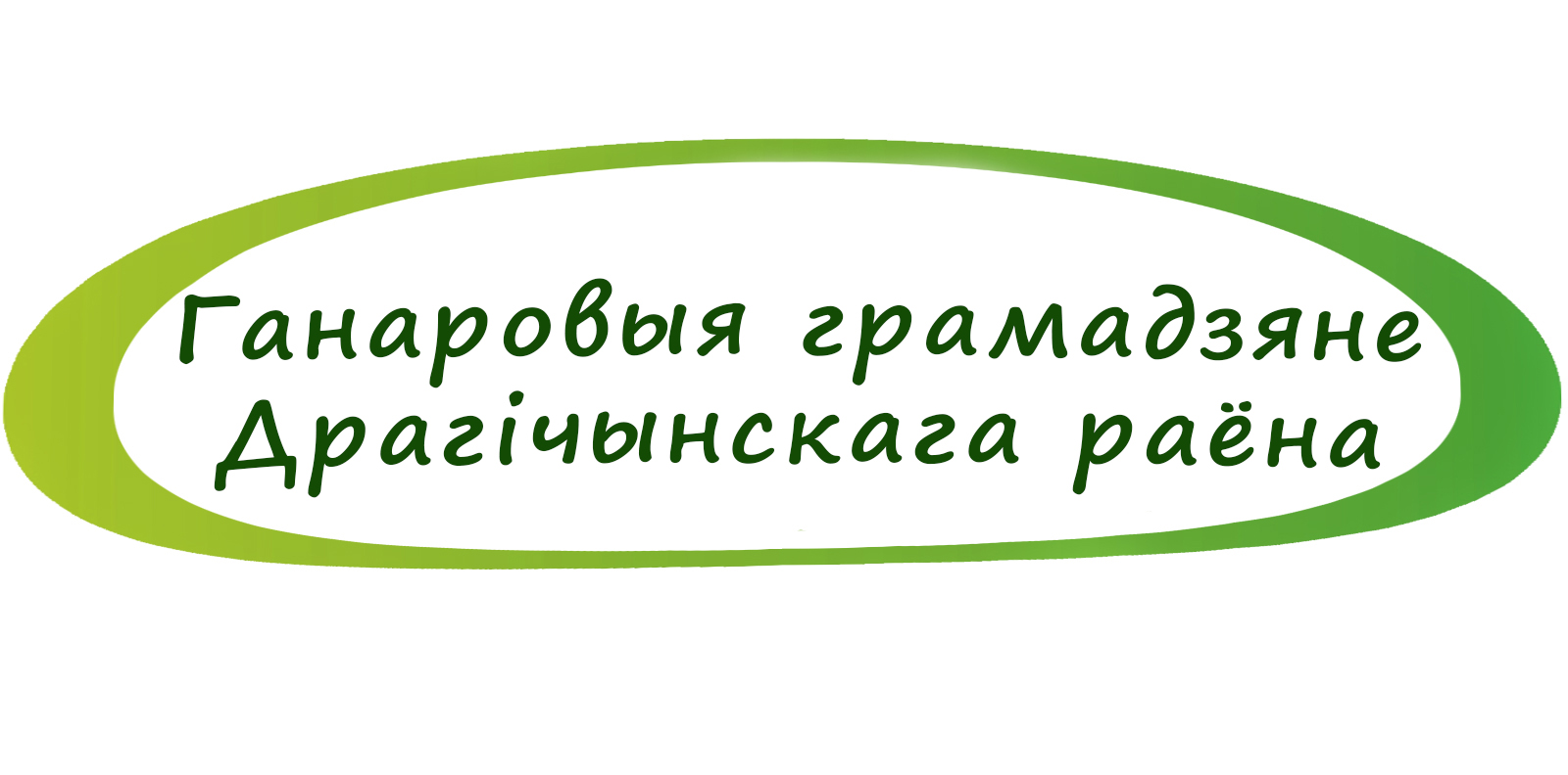 Краязнаўства