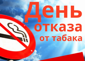 Час откровенного разговора «Жизнь без сигарет – поговорим о преимуществах»