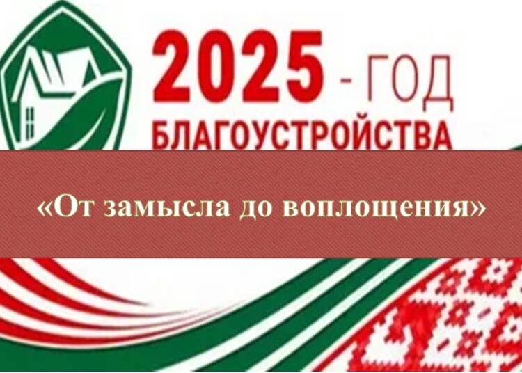 Информационный видео-час  «Там, где я живу. От замысла до воплощения»