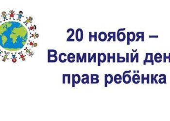 Правовой навигатор «Подросток! Чтобы достойно жить – знай свои права»