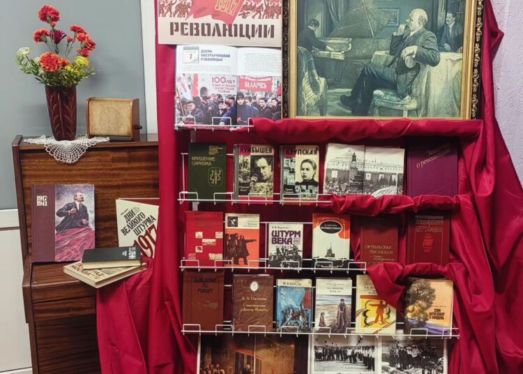 Книжная выставка-обзор «По страницам Октябрьской революции»