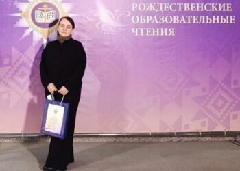 XI Белорусские образовательные Рождественские чтения «Просвещение и современность: формирование личности и вызовы времени»