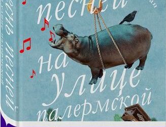 Тот, кто приходит ночью