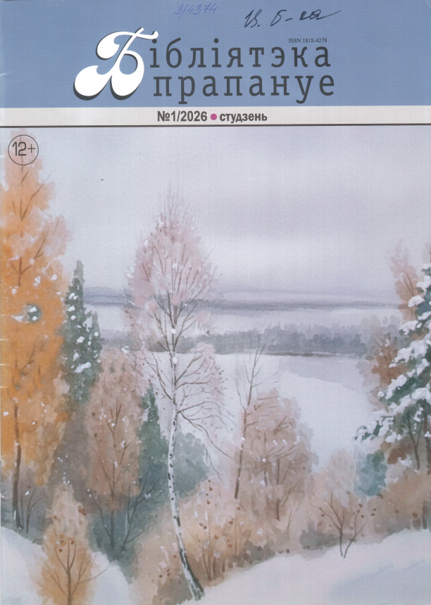 Журналы