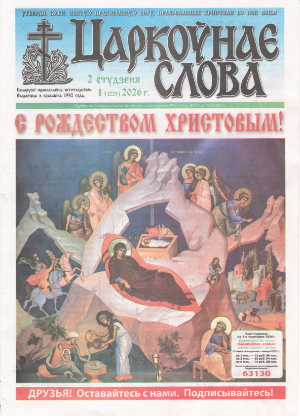 Газеты