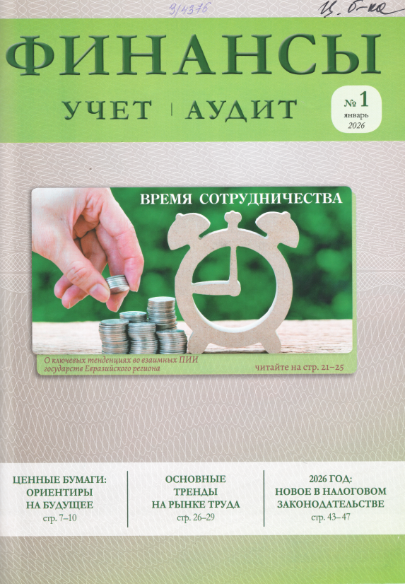 Журналы