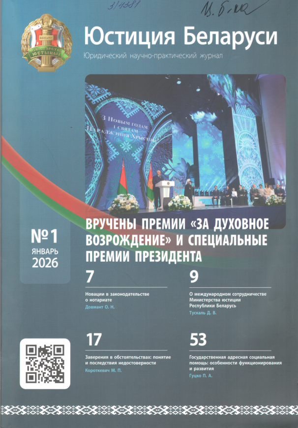 Журналы
