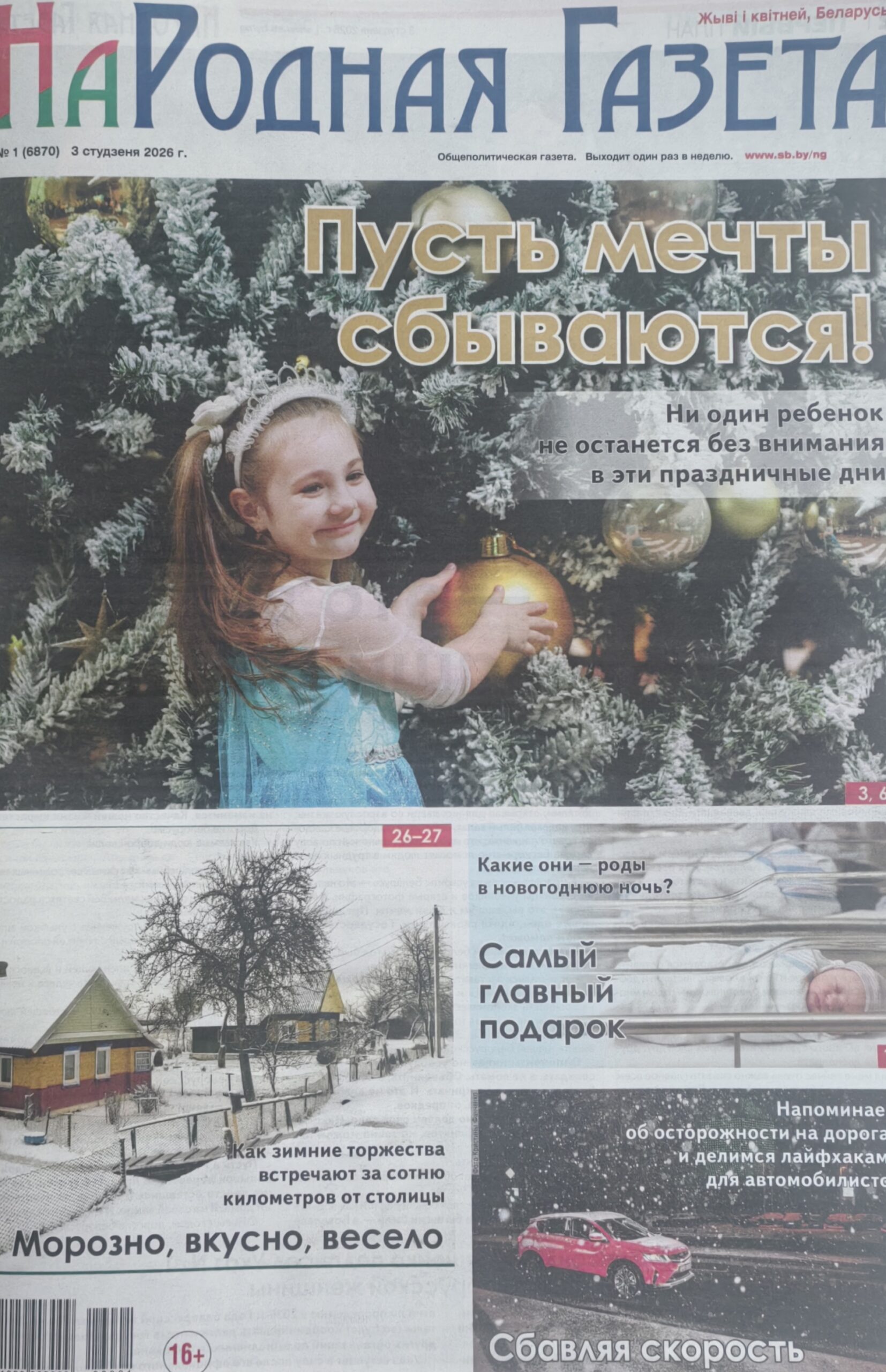 Газеты