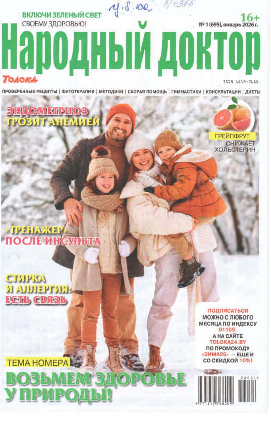 Журналы