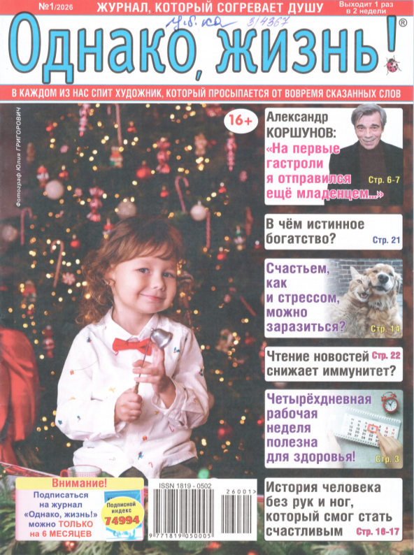 Журналы
