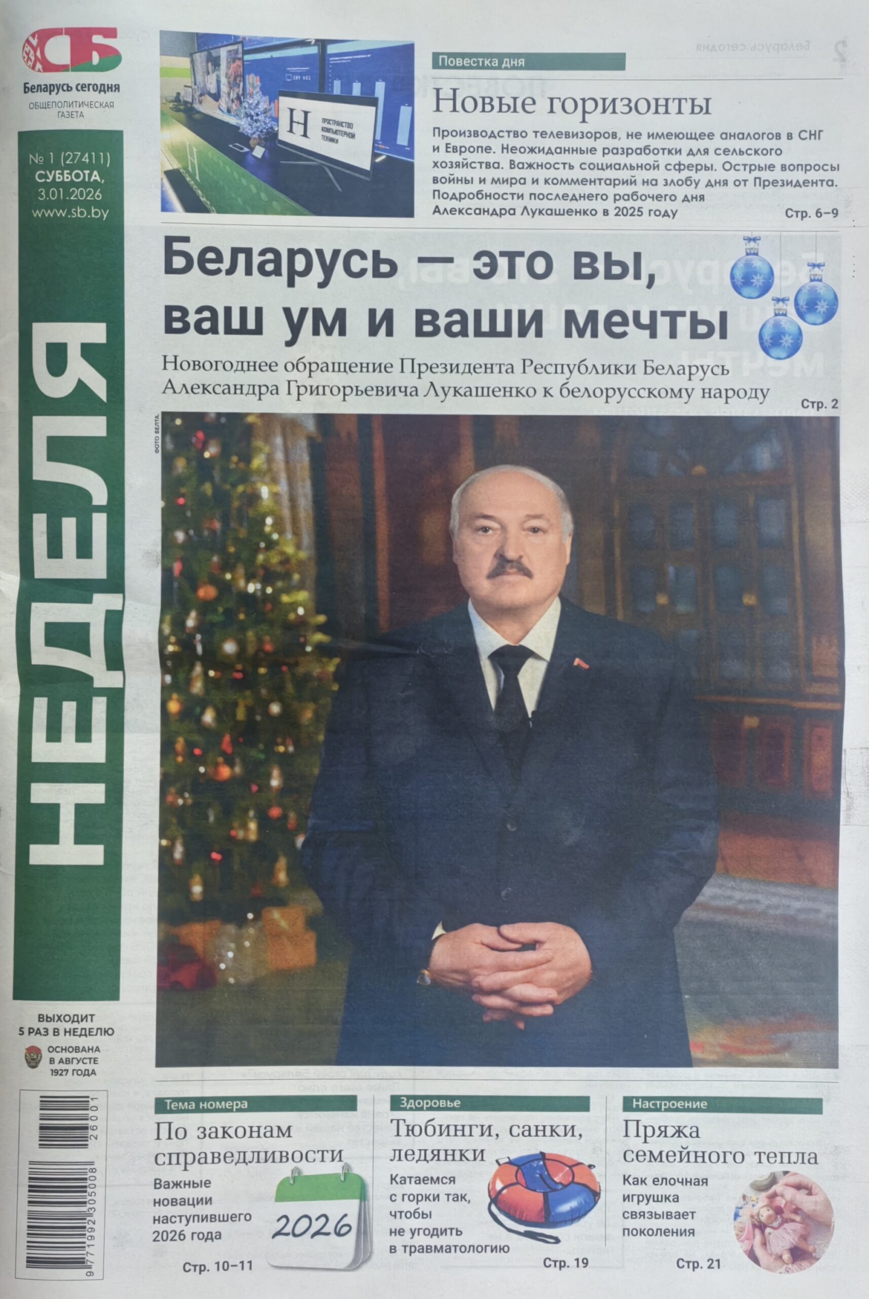 Газеты