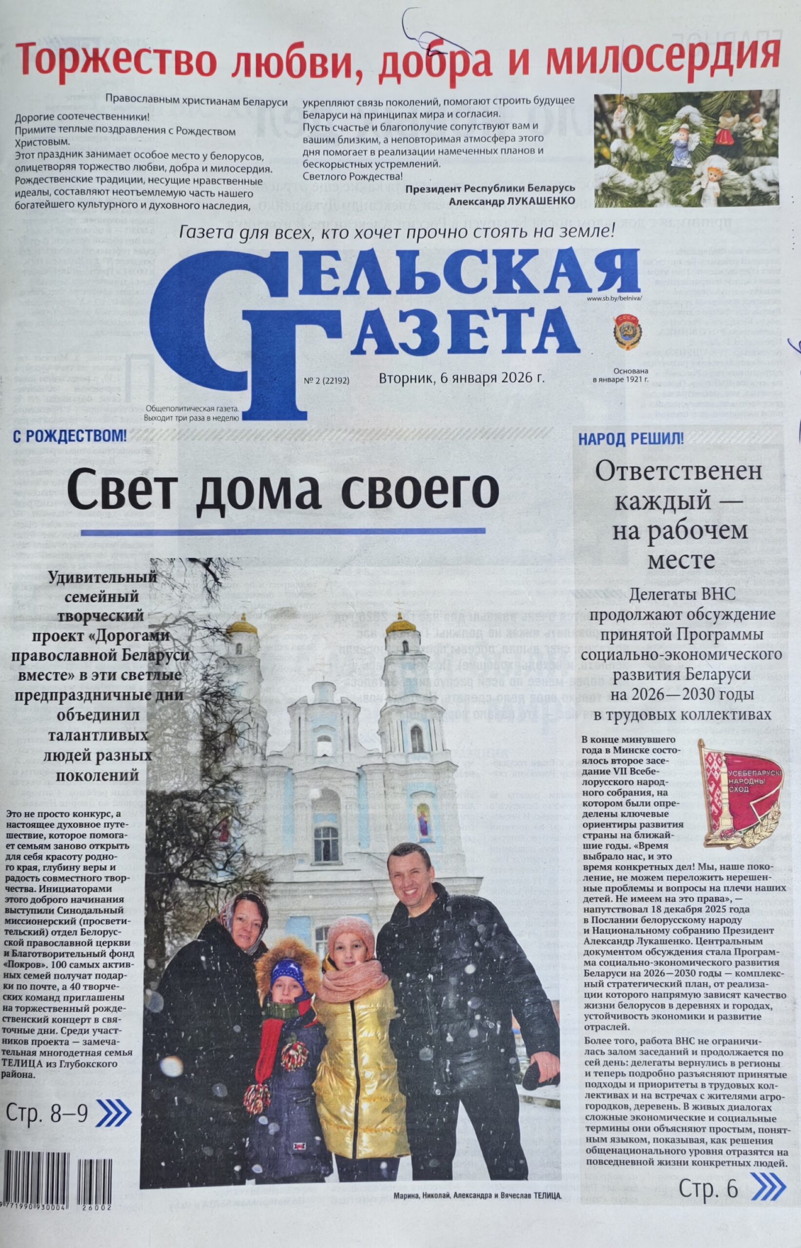 Газеты