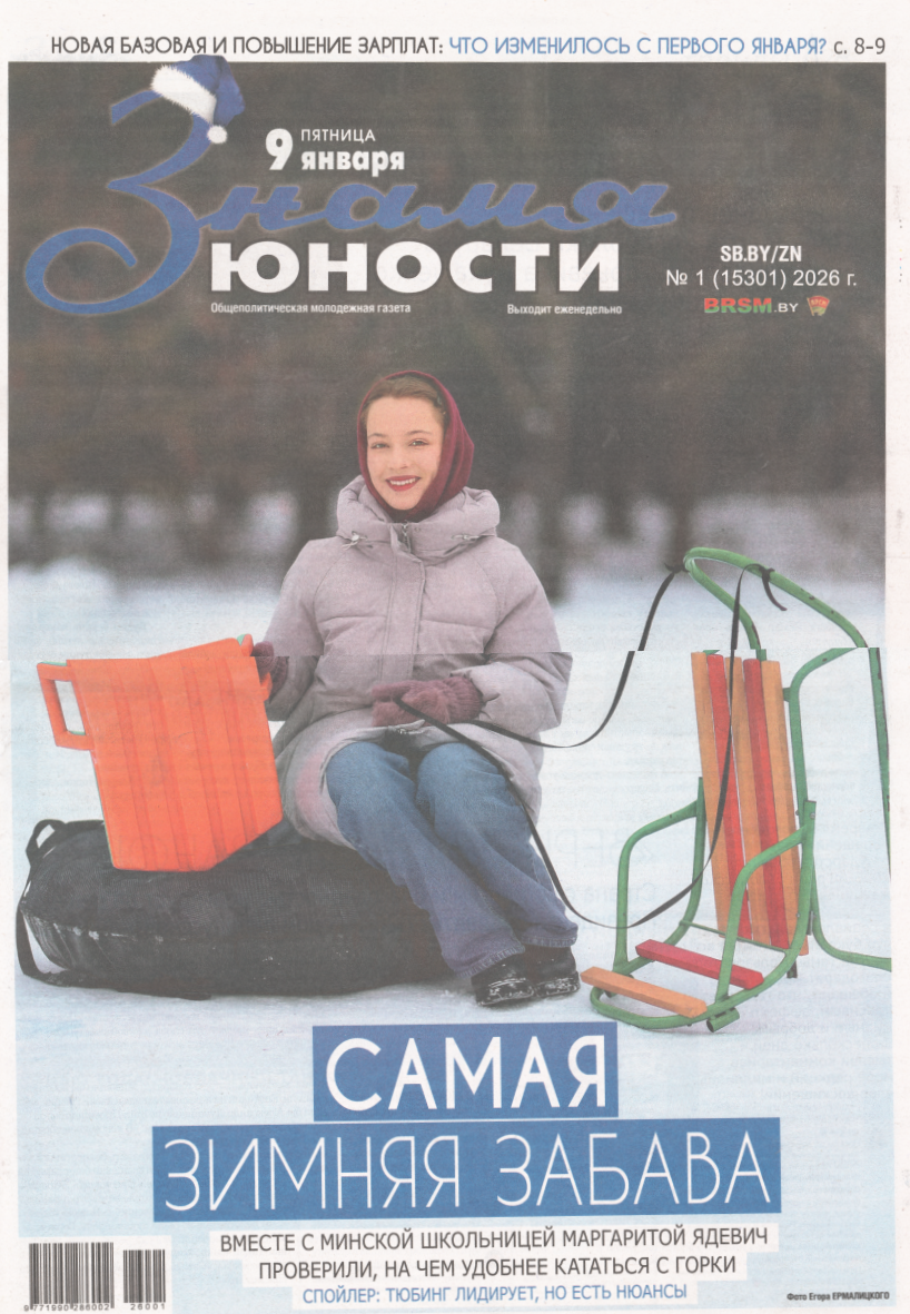 Газеты