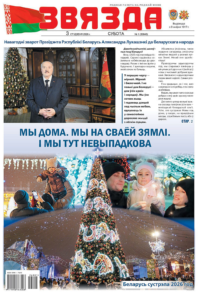 Газеты