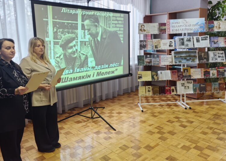 Літаратурная гасцёўня «Два Іваны, адзін лёс: Шамякін і Мележ»