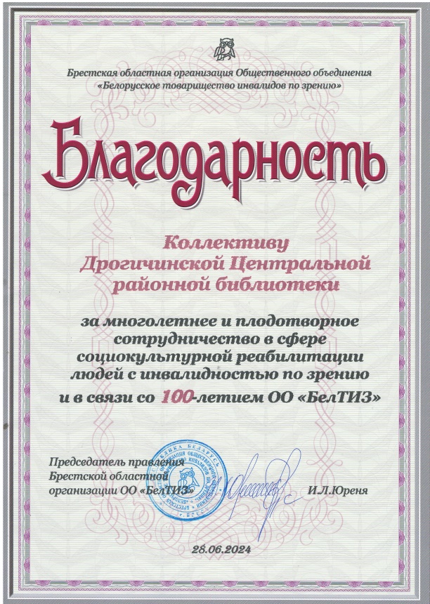 Благодарности (Благодарственные письма)